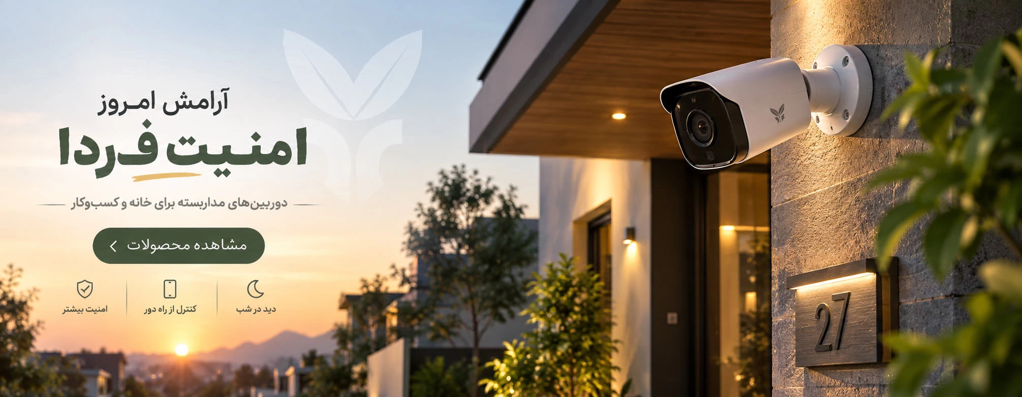 https://www.rishehdar.com/hot-offer/cctv-cameras